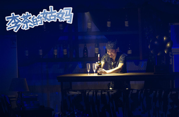 【北京站】开心麻花爆笑舞台剧《李茶的姑妈》第11轮