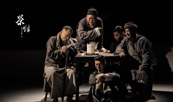 【上海站】第二十届中国上海国际艺术节参演剧目 四川话剧《茶馆》2018全国巡演