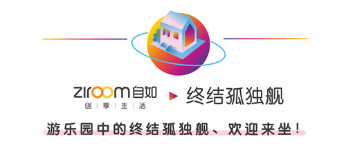 【上海站】限时三天!“玩不到乐园”登陆魔都!
