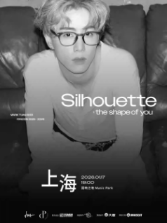 【上海站】MARK 段宜恩《Silhouette: The Shape of You》FANCON 2025-2026