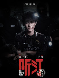 【广州站】沙一汀EL「听汀」广州演唱会