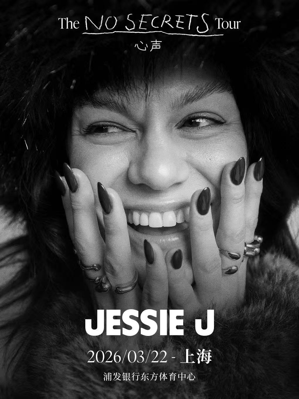 【上海站】Jessie J “心声·No Secrets” Tour 演唱会