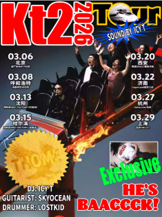 【北京站】THOME「KT2」2026巡演