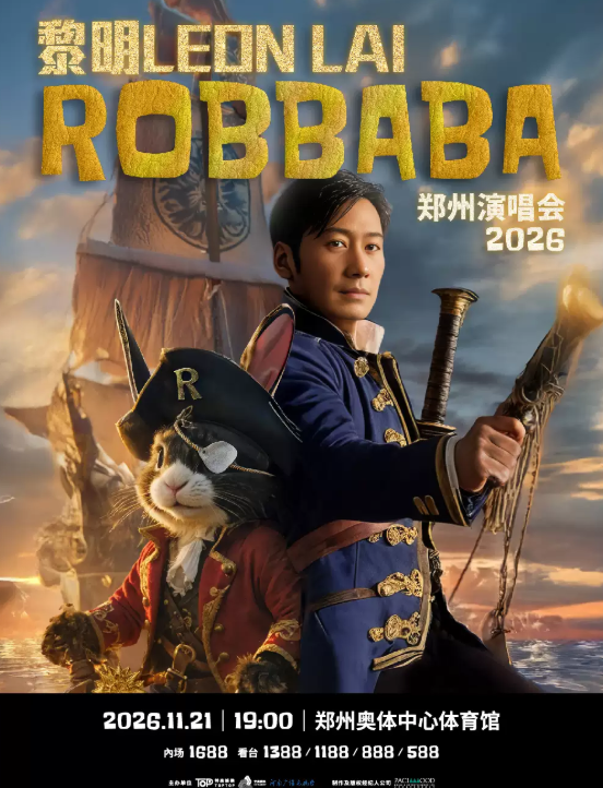 黎明ROBBABA演唱会2026 - 郑州站海报