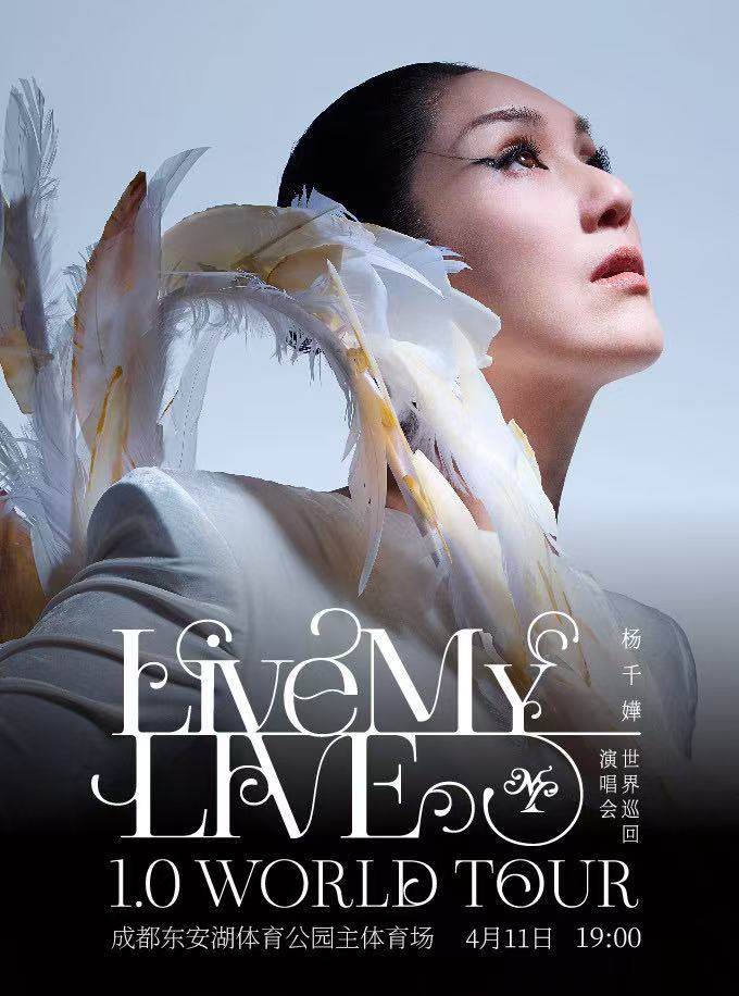 杨千嬅 Live MY LIVE 1.0 世界巡回演唱会海报