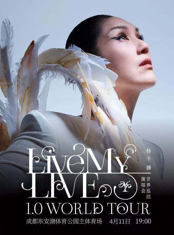 杨千嬅 Live MY LIVE 1.0 世界巡回演唱会巡演海报