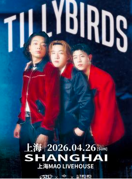 【上海】Tilly Birds 2026年双城演出