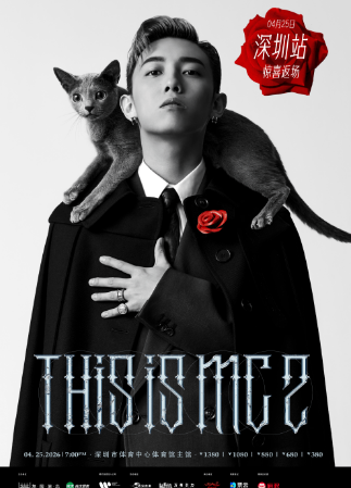 【深圳】张天赋 This is MC 2 live in Shenzhen