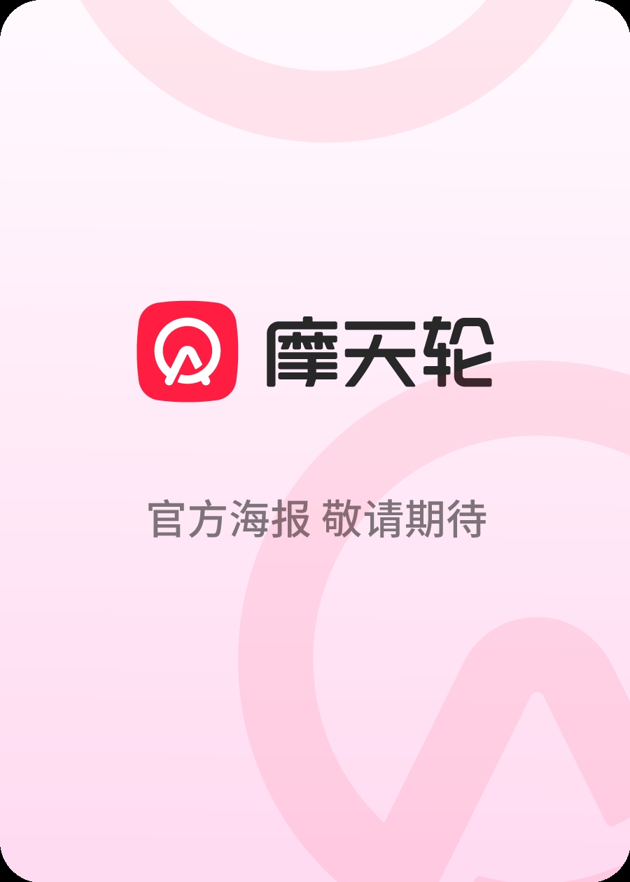 刘德华2027年巡回演唱会海报