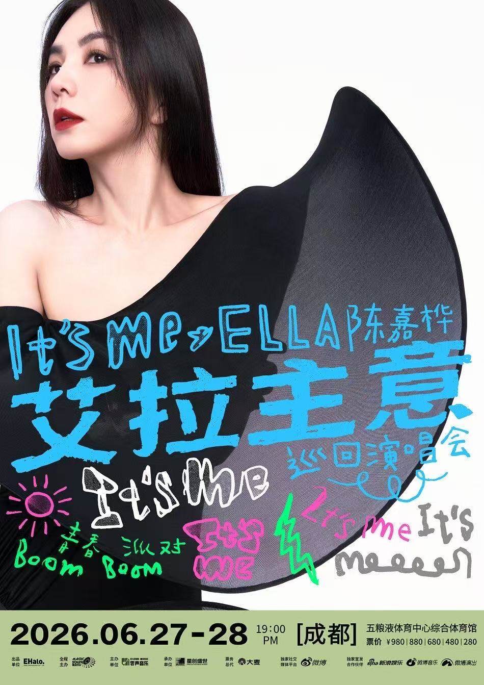 【成都】2026 Ella陈嘉桦It’s Me艾拉主意巡回演唱会