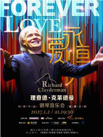 理查德·克莱德曼钢琴音乐会海报