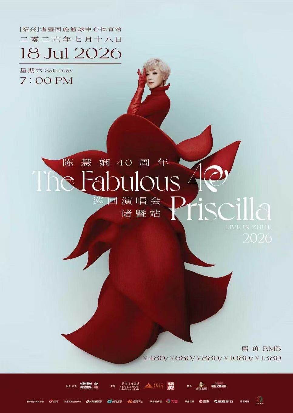 【绍兴】2026陈慧娴“The Fabulous 40”巡回演唱会