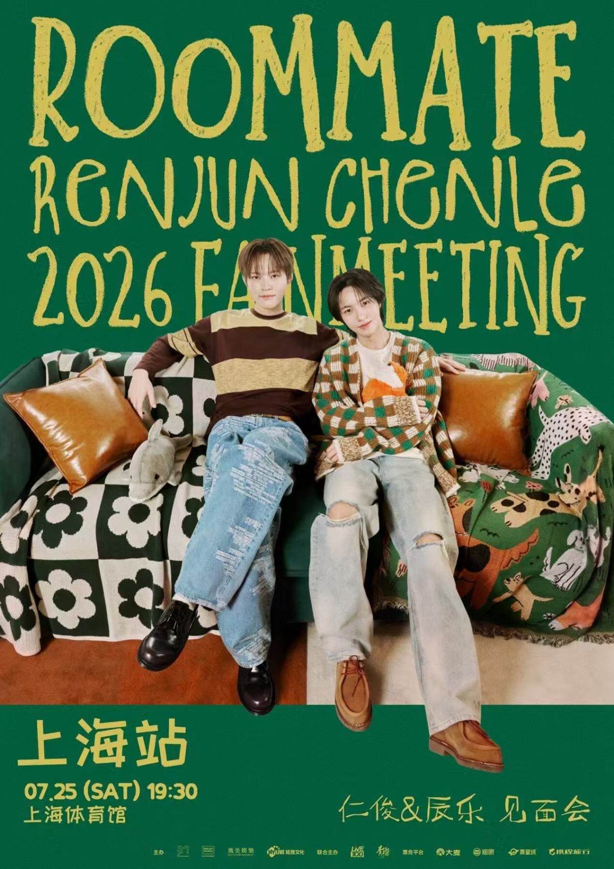 【上海】仁俊&辰乐巡回粉丝见面会[室友]上海站