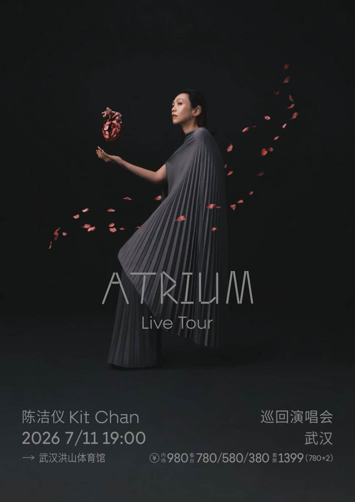 【武汉】2026陈洁仪ATRIUM（心房）巡回演唱会-武汉站