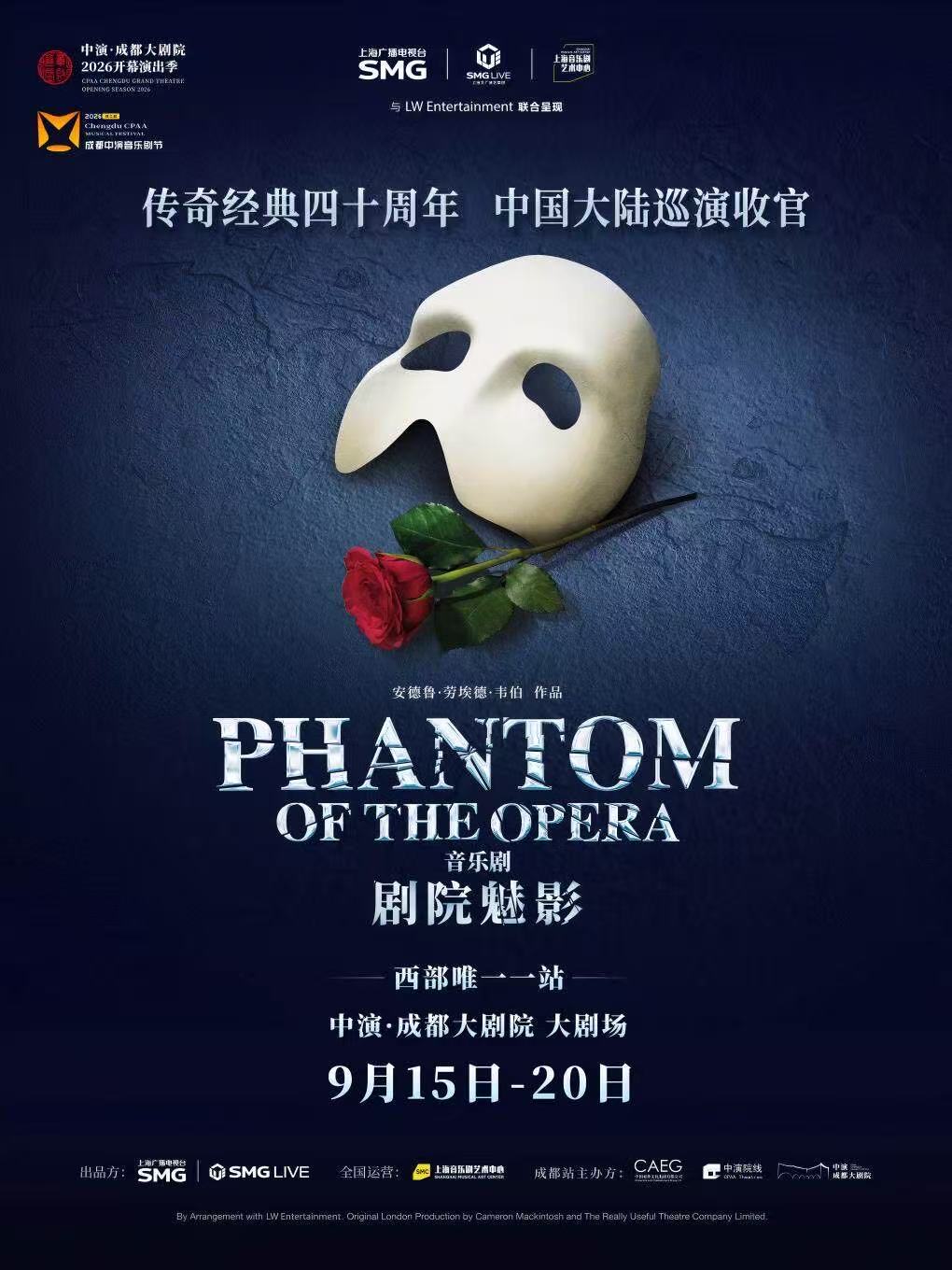 英文原版音乐剧《剧院魅影》