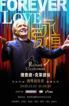 爱·永恒—理查德·克莱德曼2027新年钢琴音乐会贵阳站海报