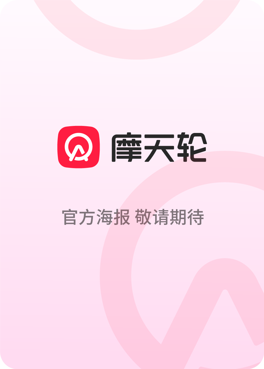 王嘉尔JACKSON WANG MAGICMAN 2 WORLD TOUR海报