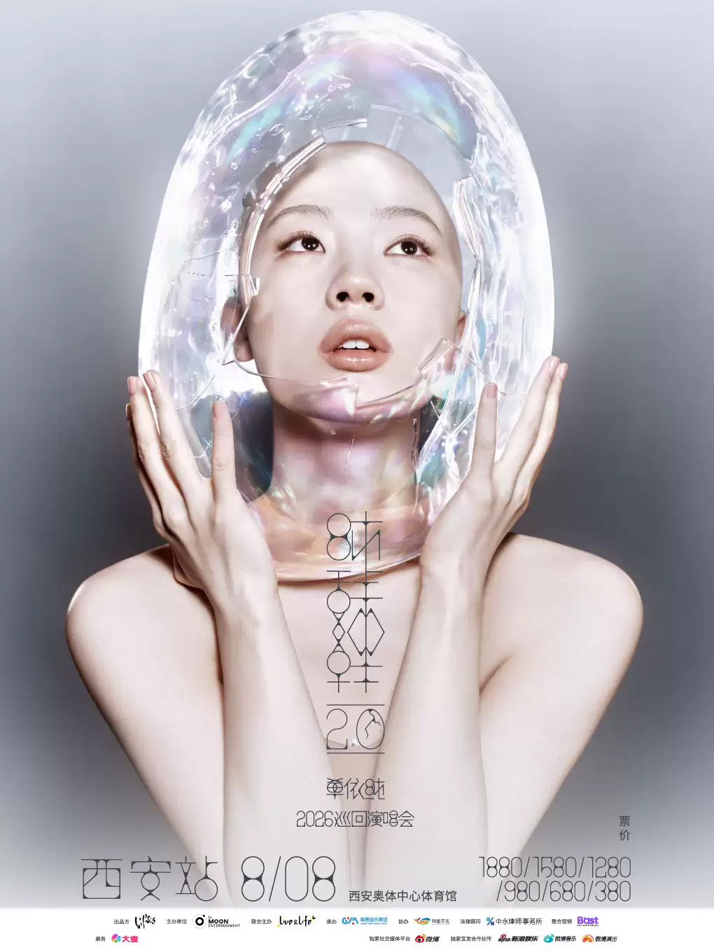 【西安】单依纯「纯妹妹2.0」2026巡回演唱会-西安站