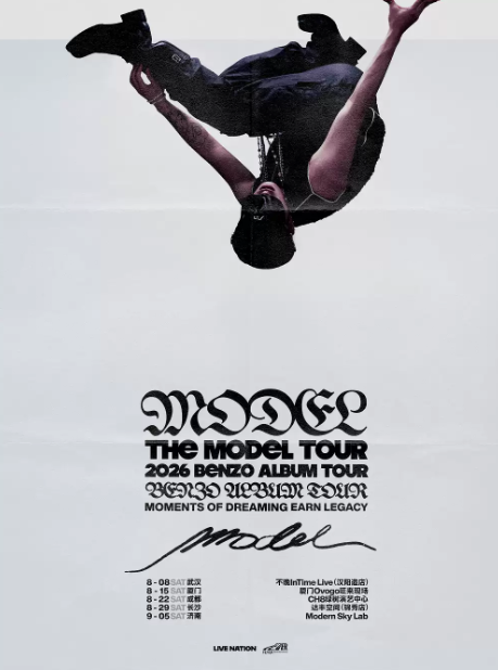【厦门】李大奔《THE MODEL TOUR》新专辑巡演厦门站