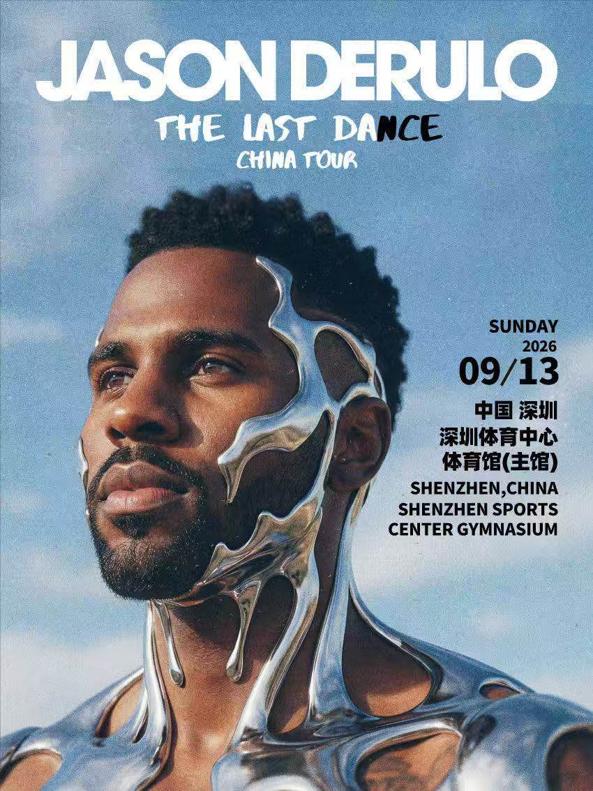 【深圳】Jason Derulo THE LAST DANCE China Tour 巡回演唱会-深圳站