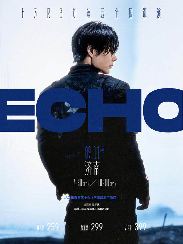 【济南】h3R3刘清云2026"回响"巡演