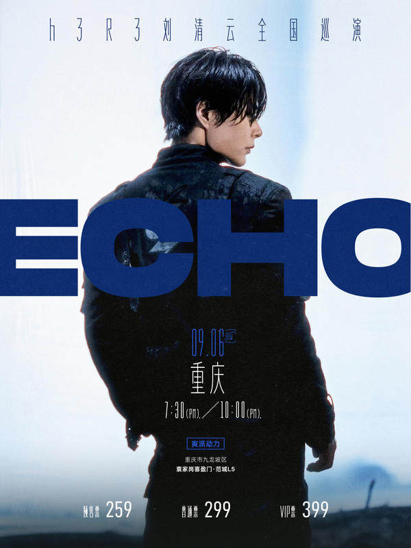 【重庆】h3R3刘清云2026"回响"巡演