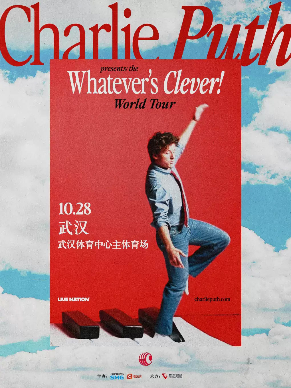 【武汉】Charlie Puth: Whatever's Clever！World Tour-武汉站