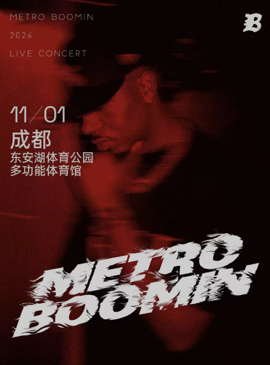 【成都】Metro Boomin Live 2026演唱会-成都站