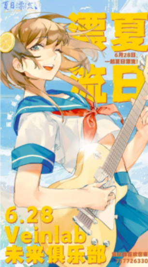 【西安站】夏日漂流丨毕业季未来专场