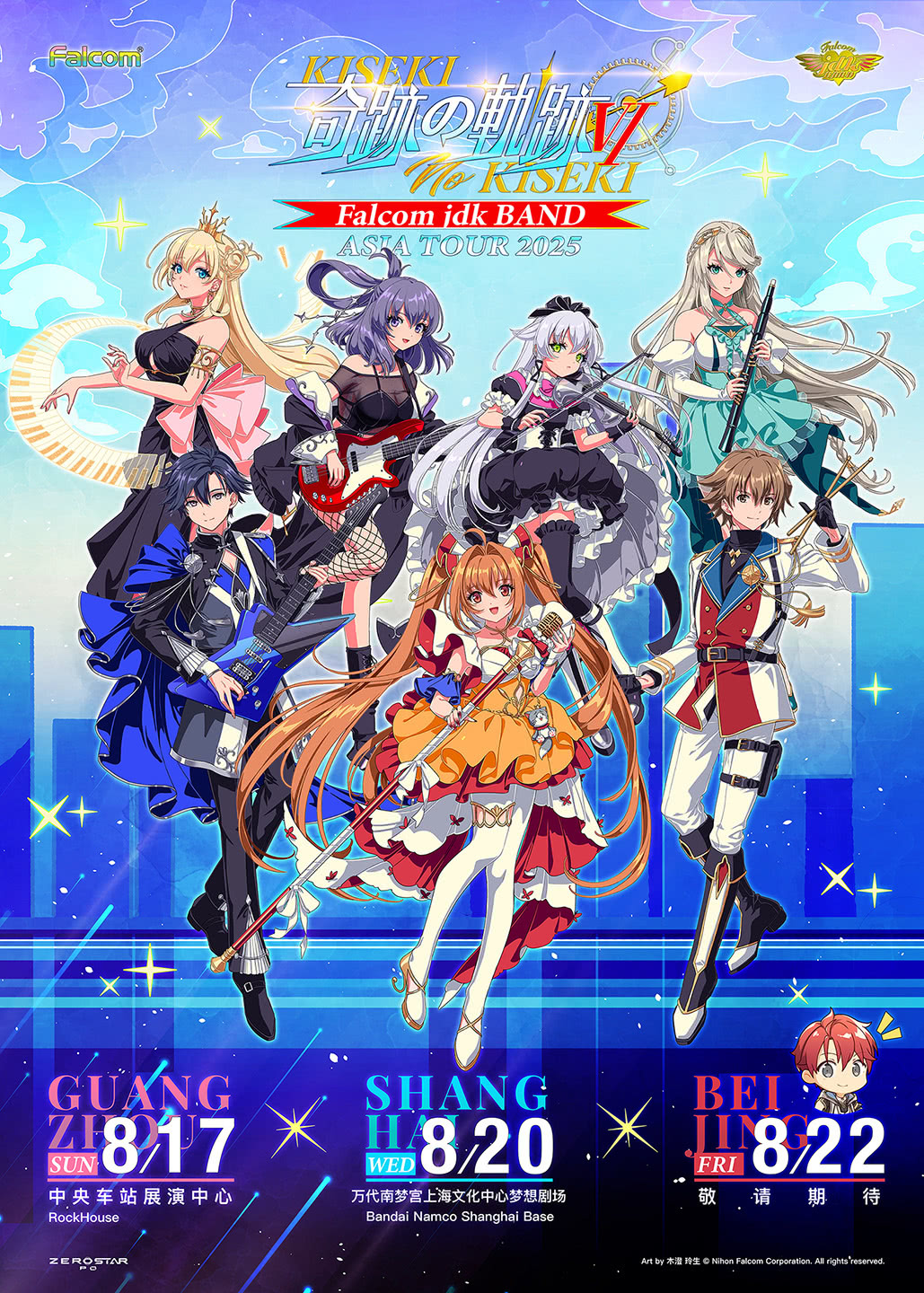 【广州站】奇迹之轨迹6 KISEKI NO KISEKI VI Falcom jdk BAND ASIA TOUR 2025