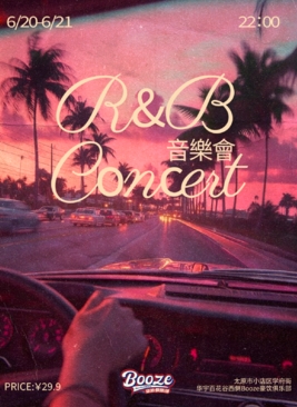【太原站】R&B驻唱音乐会