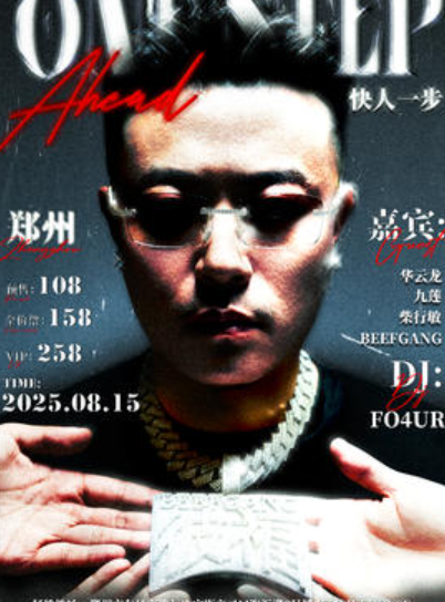 【郑州站】YOUNGLEGO「快人一步」2025巡演 郑州站