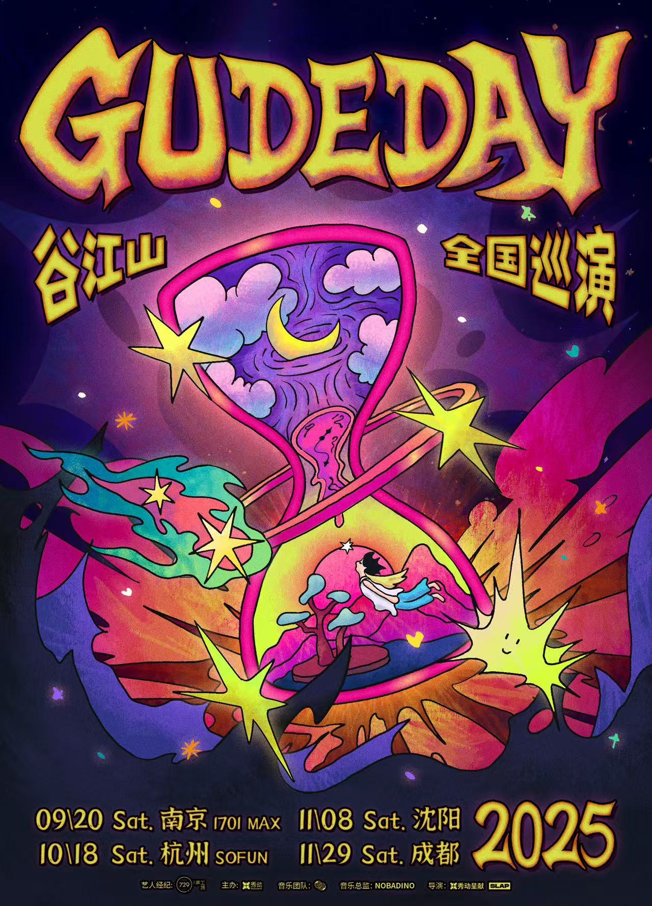 【杭州站】谷江山「Gude Day」2025巡演