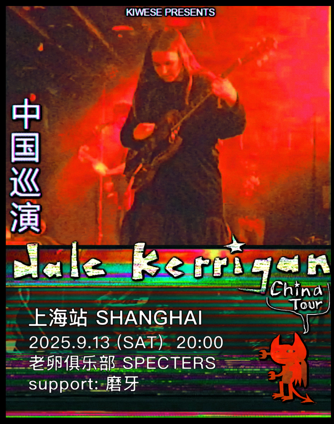 【上海站】Dale Kerrigan 巡演2025