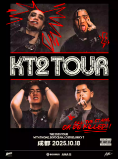【成都站】THOME「KT2」2025巡回演唱会