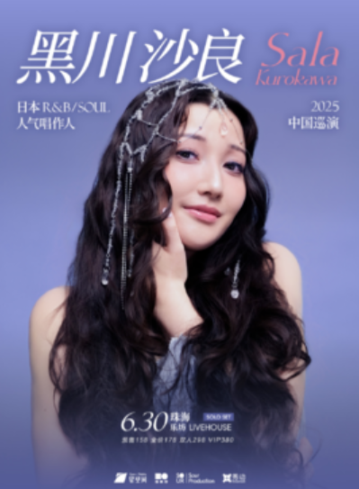 【珠海站】日本R&B/Soul人气唱作人黑川沙良2025巡演【珠海站】