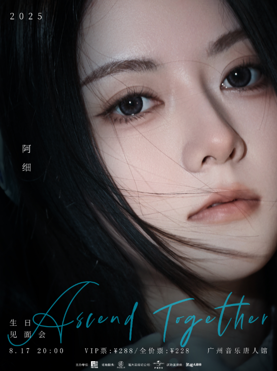 【广州站】阿细「Ascend Together」生日见面会