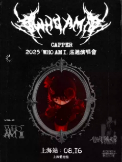 【上海站】2025 Capper「Who Am I」巡回演唱会