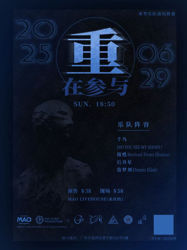 【广州站】“重”在参与