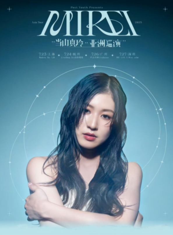 【杭州站】当山真玲MIREI 2025巡演