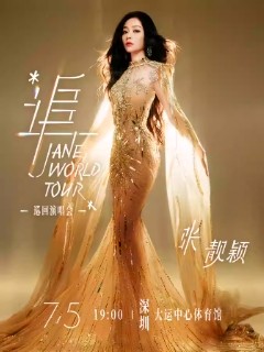 “追”张靓颖巡回演唱会巡演海报