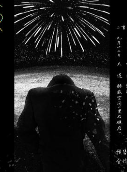 【哈尔滨站】窄门如昨 —— 苏紫旭二〇二五个人巡演 哈尔滨站