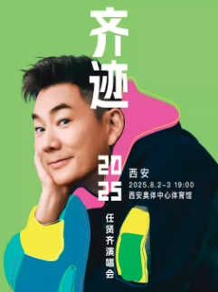 【西安站】任贤齐《齐迹2025巡回演唱会》
