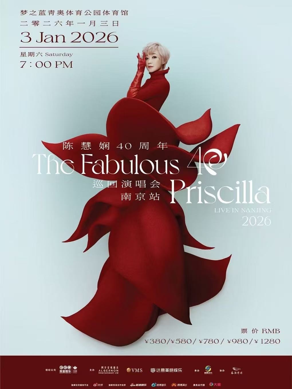 【南京站】2025陈慧娴40周年“Fabulous 40”巡回演唱会