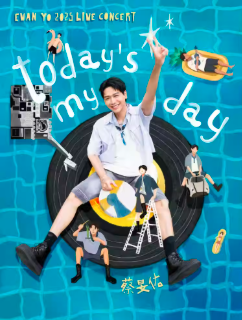 【南宁站】蔡旻佑「today`s my day」巡演