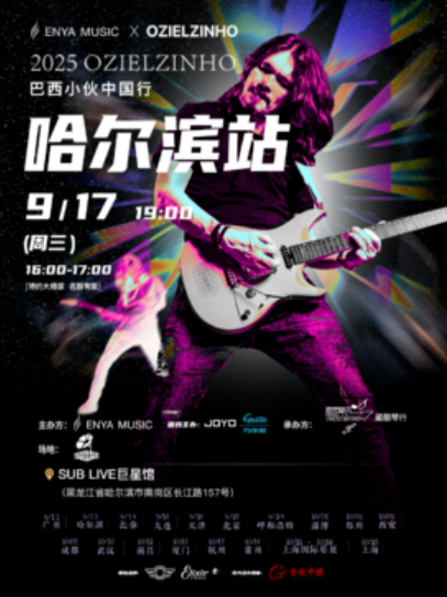【哈尔滨站】2025 OZIELZINHO巴西小伙演奏会 哈尔滨站