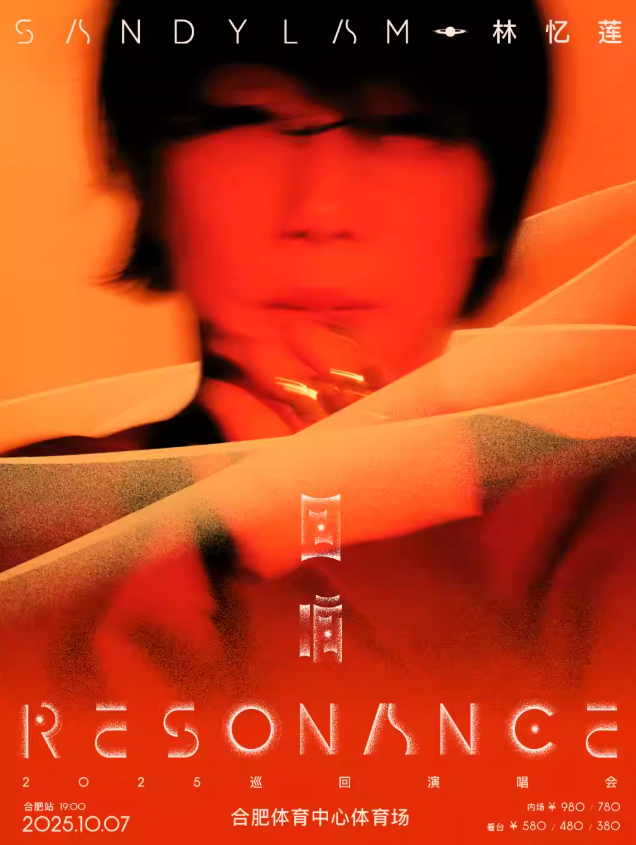 【合肥站】林忆莲《回响Resonance》2025巡回演唱会