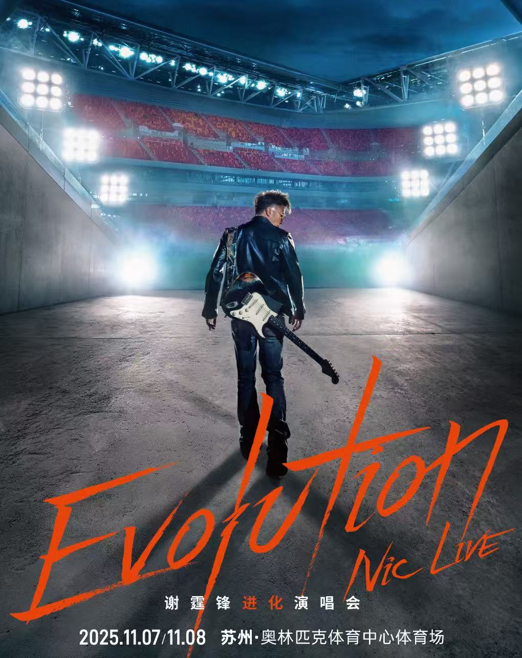  【苏州站】Evolution Nic Live 谢霆锋进化演唱会